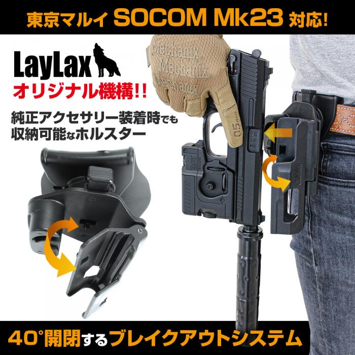 SOCOM DTD MK23 BKの通販情報 公式通販 BURST DTD ソーコムMK23用